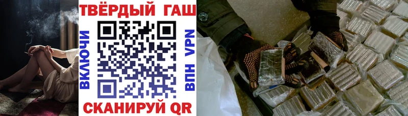 Гашиш гарик Купить где Киселёвск