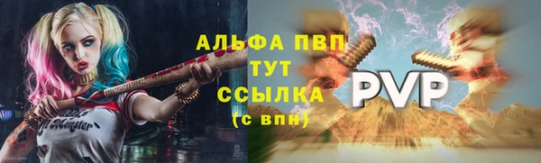 ALPHA-PVP Лихославль