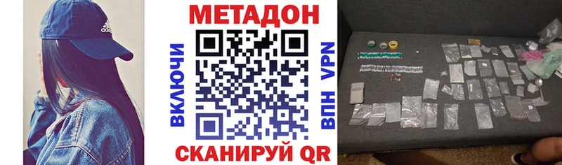 Метадон VHQ  Купить  Киселёвск 